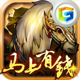 新少年三國瘋?cè)ぷ儜B(tài)版