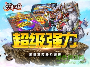 新少年三國內測版 v2.2 安卓版 0