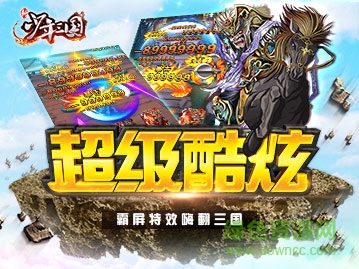 新少年三國內測版 v2.2 安卓版 2