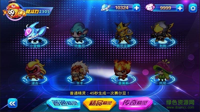 賽爾號(hào)之戰(zhàn)神傳奇內(nèi)購(gòu)修改版 v2.0 安卓無(wú)限鉆石版 1