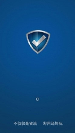 星火流量夏天版(免流服務(wù)) v4.0 安卓版 1