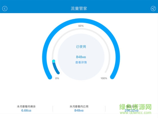 廣西移動(dòng)掌上營業(yè)廳ipad客戶端 v4.11 官方ios版 1
