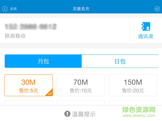 廣西移動(dòng)掌上營業(yè)廳ipad客戶端 v4.11 官方ios版 0