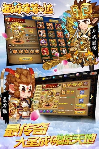 九游版西游萌萌手游 v1.6.24 安卓版 2