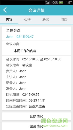 共振派手機(jī)版 v1.3.37 安卓版 1