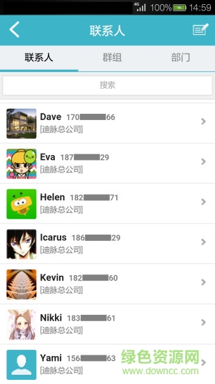 共振派手機(jī)版 v1.3.37 安卓版 3