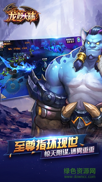 龍吟大陸iphone版1