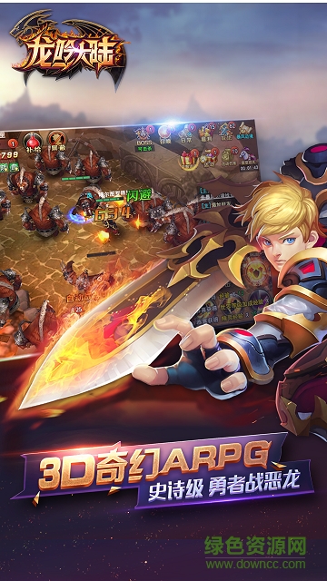 龍吟大陸iphone版2