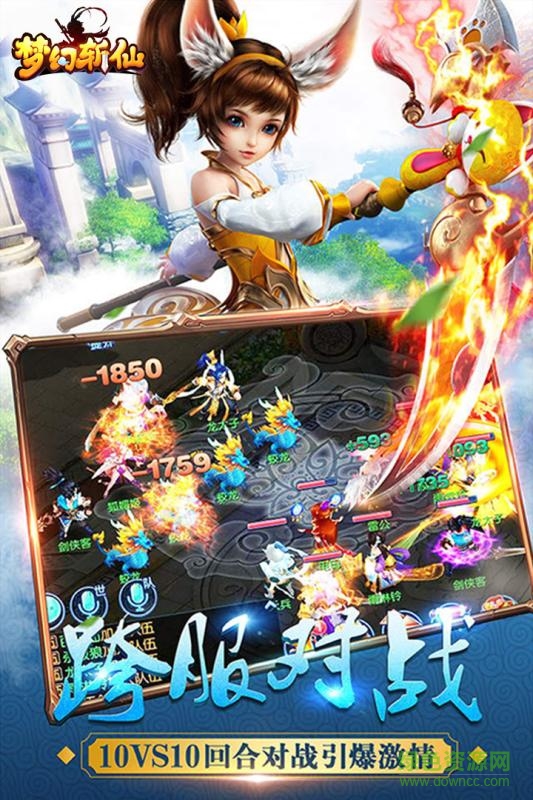 果盤版夢幻斬仙 v1.0.117 安卓版 3