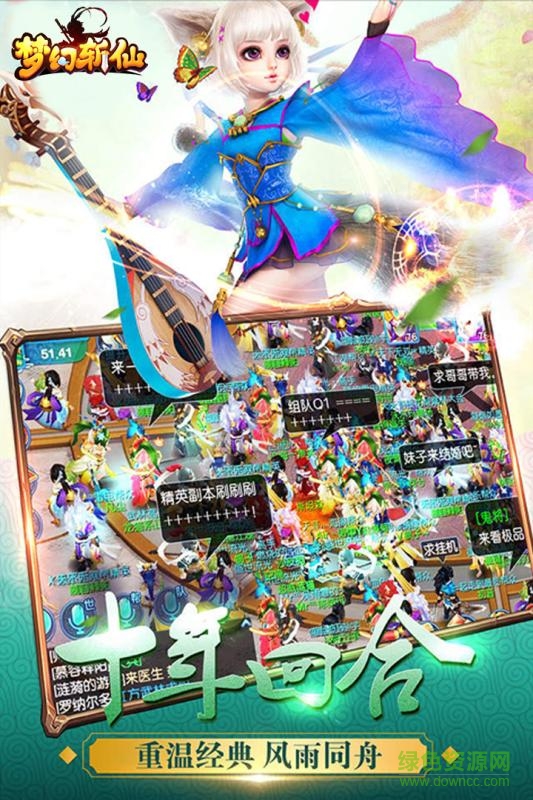 果盤版夢幻斬仙 v1.0.117 安卓版 4