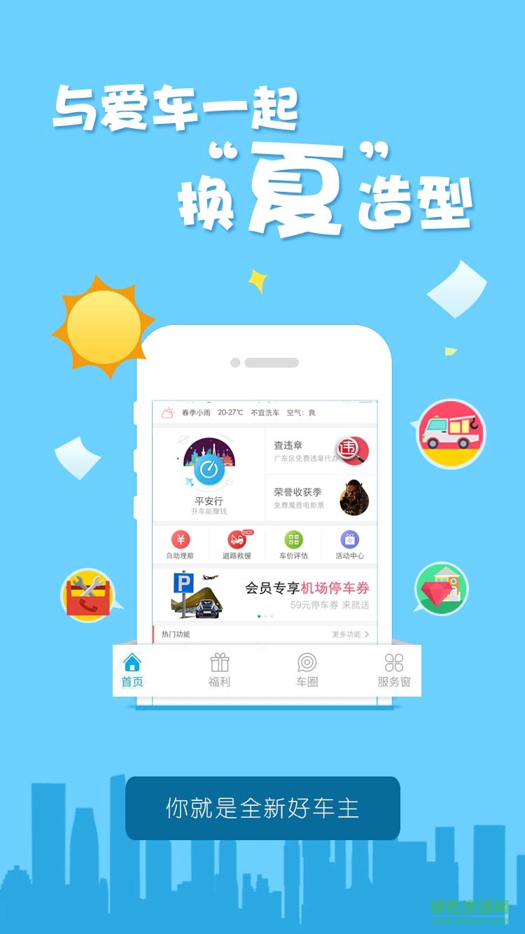 平安好專家 v5.5 官網(wǎng)安卓版 0