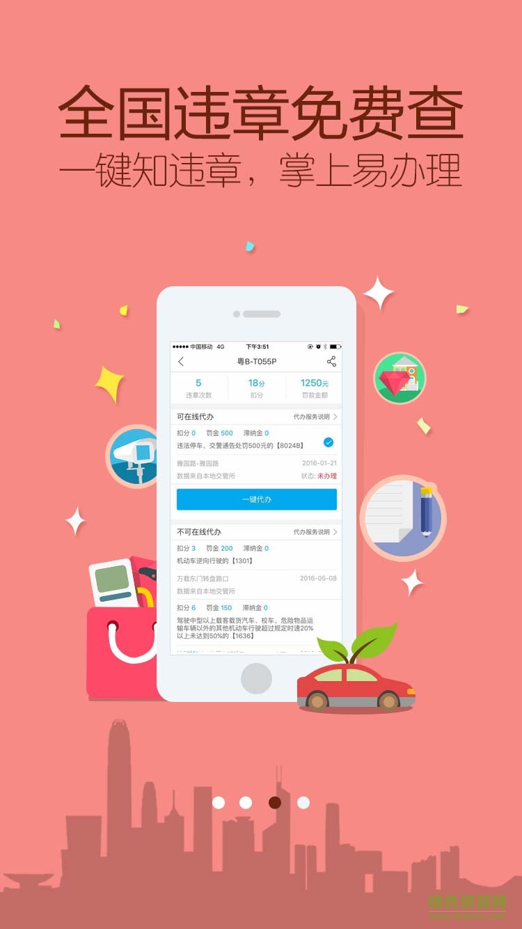 平安好專家 v5.5 官網(wǎng)安卓版 2
