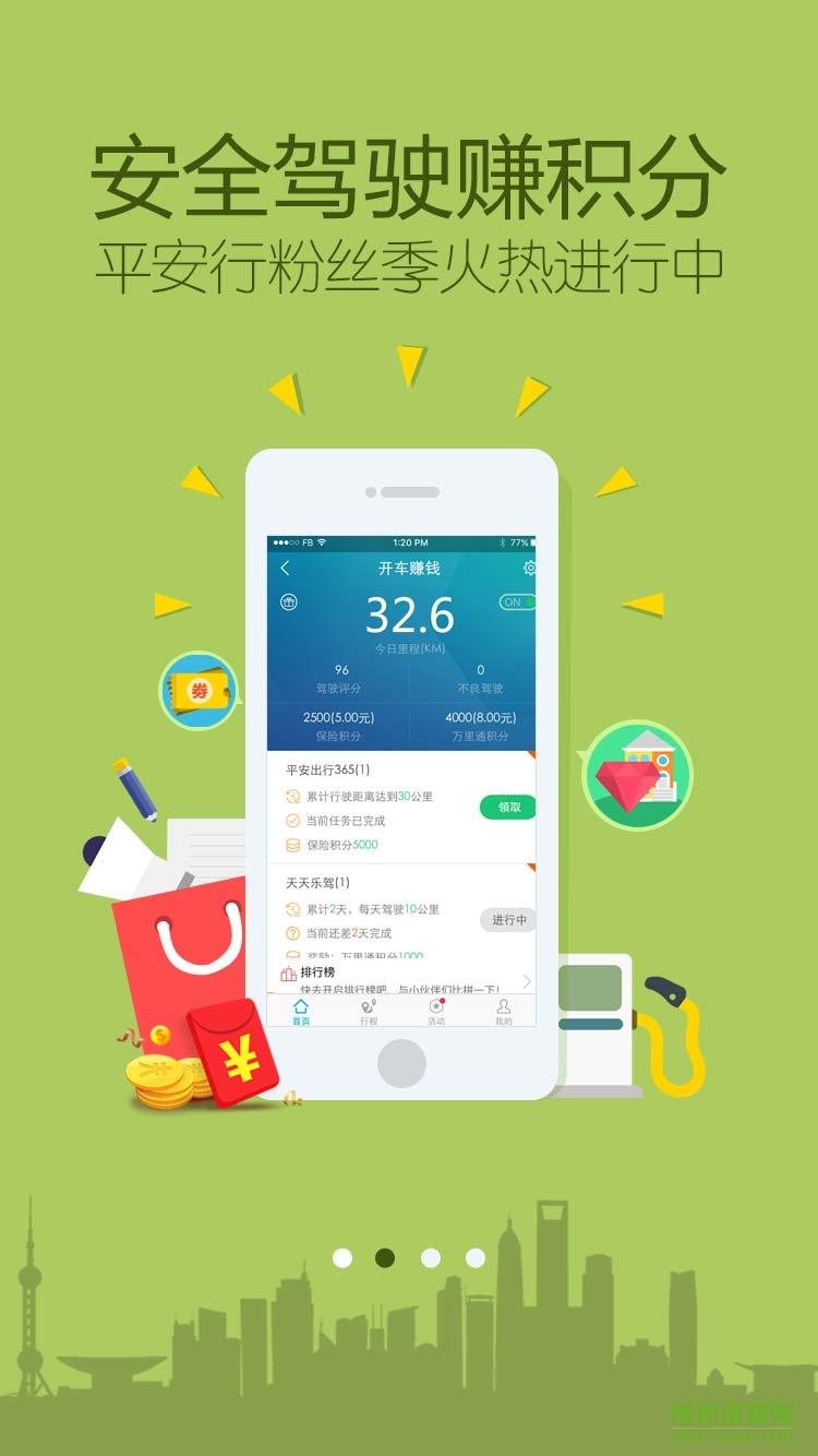 平安好專家 v5.5 官網(wǎng)安卓版 3