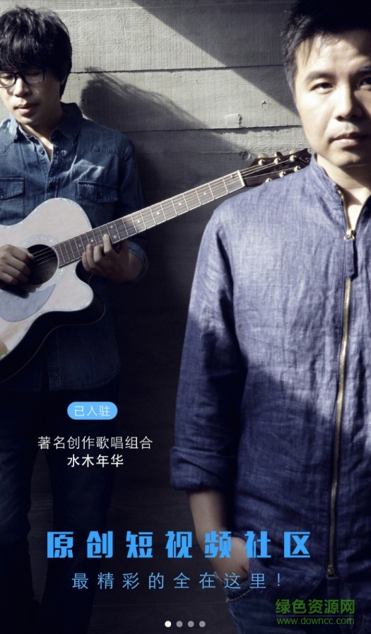 歡乎客戶端(搞笑視頻) v1.0.0 安卓版 0