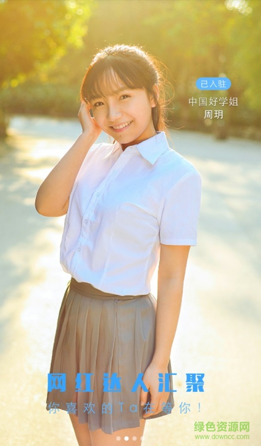 歡乎客戶端(搞笑視頻) v1.0.0 安卓版 1