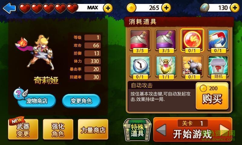 三劍之舞2利刃 v1.1.5 安卓版 1