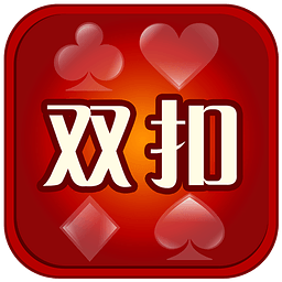 火拼雙扣游戲單機(jī)版