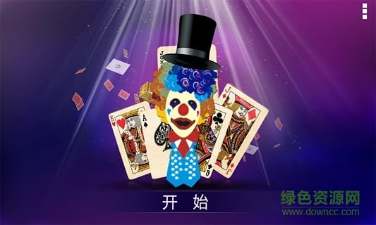 火拼雙扣游戲單機(jī)版 v1.2.3 安卓版 1