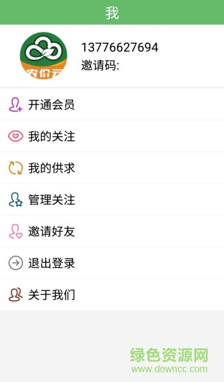 農(nóng)價云 v5.3 安卓版 2