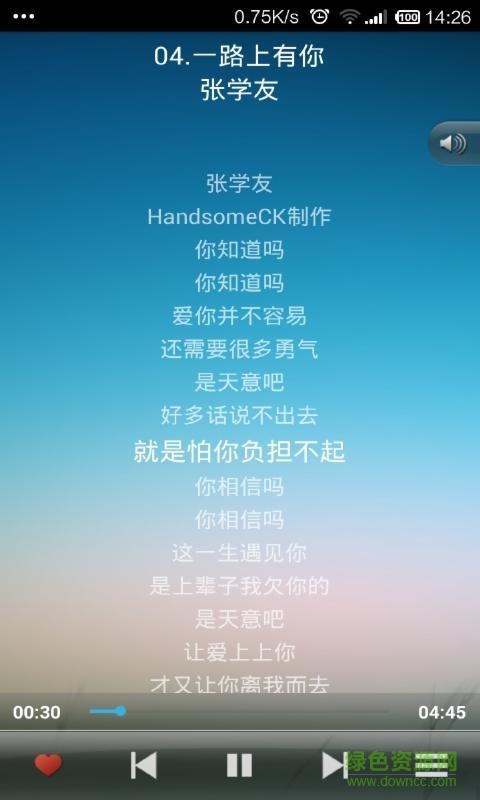 全能音樂播放器手機(jī)版 v6.20 安卓版 1