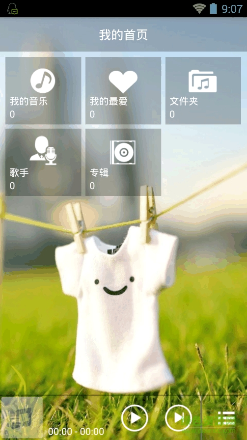 全能音樂播放器app下載 全能音樂播放器