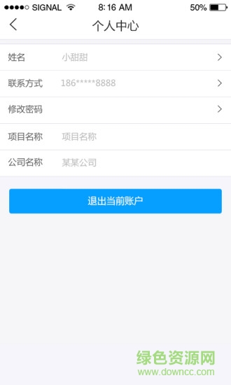 置業(yè)精靈 v1.0.0 安卓版 2