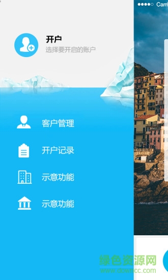 置業(yè)精靈 v1.0.0 安卓版 1