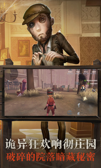 第五人格女神異聞錄5聯(lián)動(dòng)版 v1.5.19 安卓版 0
