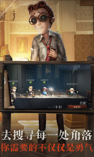 第五人格女神異聞錄5聯(lián)動(dòng)版 v1.5.19 安卓版 1