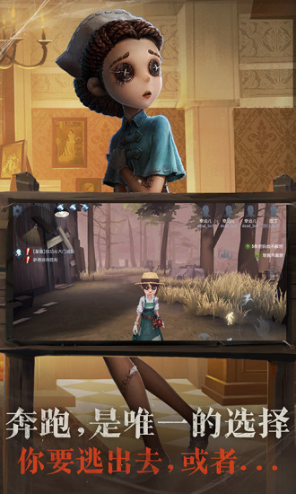 第五人格女神異聞錄5聯(lián)動(dòng)版 v1.5.19 安卓版 2