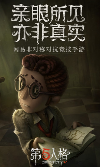 第五人格女神異聞錄5聯(lián)動(dòng)版 第五人格女神異聞錄聯(lián)動(dòng)版