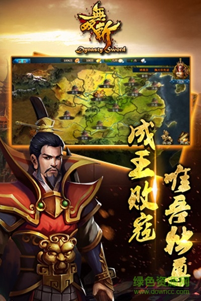 無雙斬游戲 v1.0.0 安卓版 4