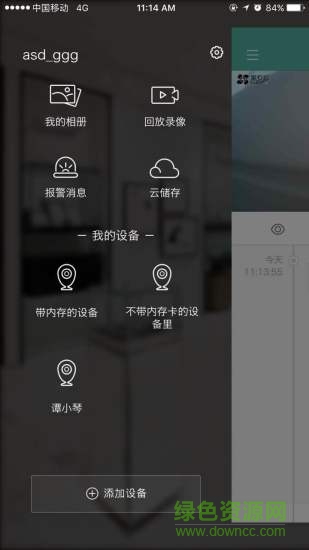 小微視頻手機(jī)版(視頻監(jiān)控) v1.1.0 安卓版 0