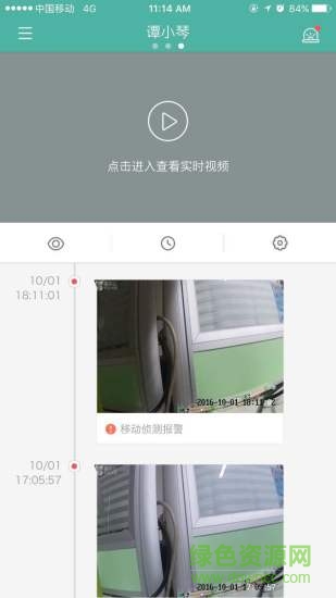 小微視頻手機(jī)版(視頻監(jiān)控) v1.1.0 安卓版 1