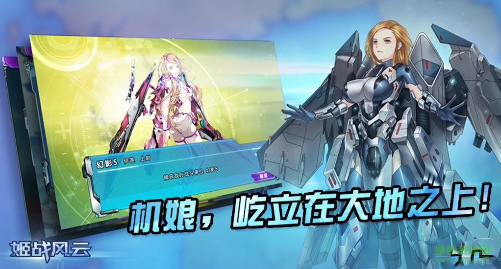 姬戰(zhàn)風(fēng)云 姬戰(zhàn)風(fēng)云游戲下載