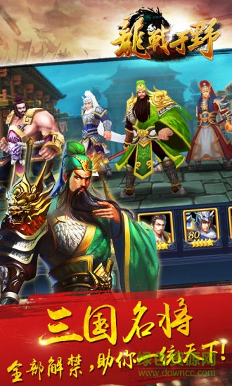 百度版龍戰(zhàn)于野 v1.12.0 安卓版 0