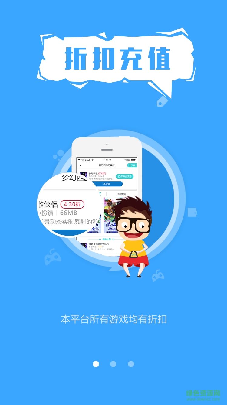 圈圈手游ios版 v1.0 iphone手機版 0