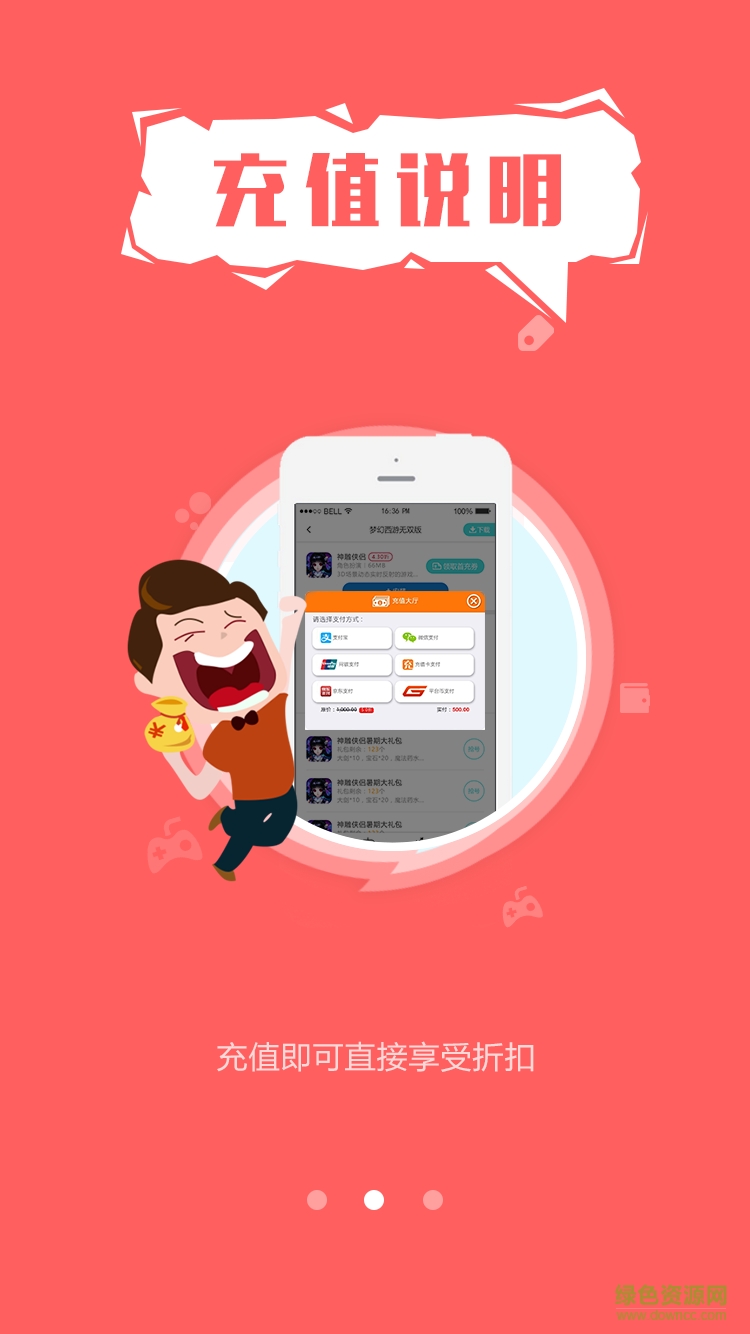 圈圈手游ios客戶端 圈圈手游ios客戶端