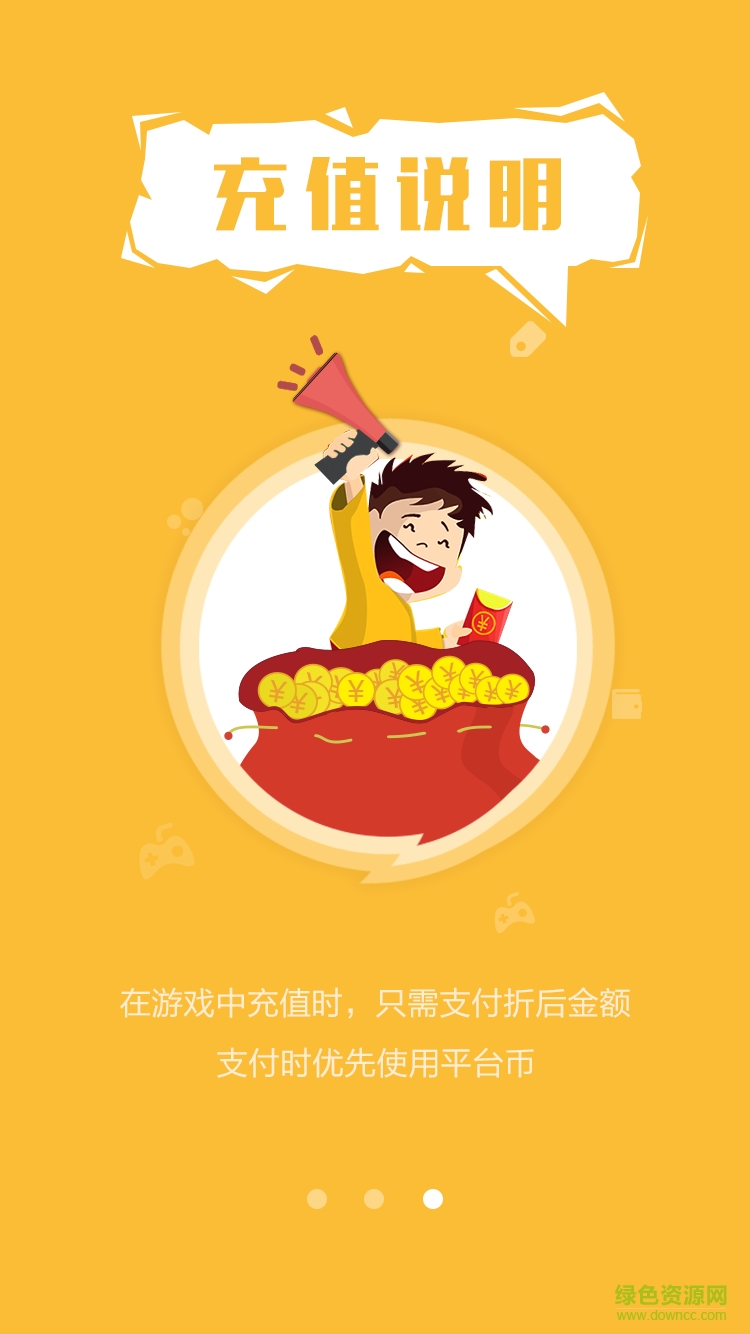 圈圈手游ios版 v1.0 iphone手機版 2