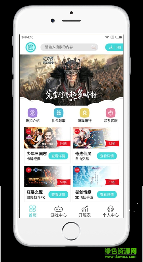 圈圈手游ios版 v1.0 iphone手機版 3
