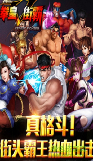 拳皇vs手機(jī)版下載