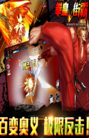 拳皇vs手機(jī)版 v109.0 安卓版 1