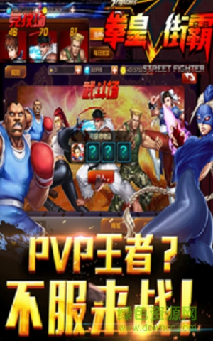 拳皇vs手機(jī)版 v109.0 安卓版 0