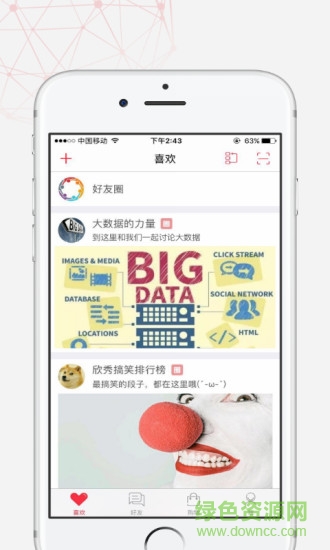 欣秀 v1.4.1 官網(wǎng)安卓版 3