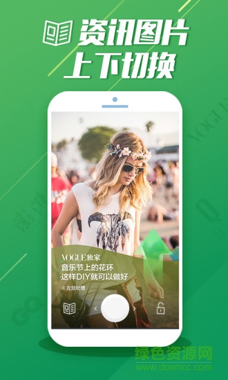 酷劃鎖屏修改版無(wú)限刷 v7.3.3.0 安卓版 0