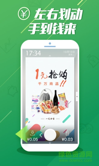 酷劃鎖屏修改版無(wú)限刷 v7.3.3.0 安卓版 3