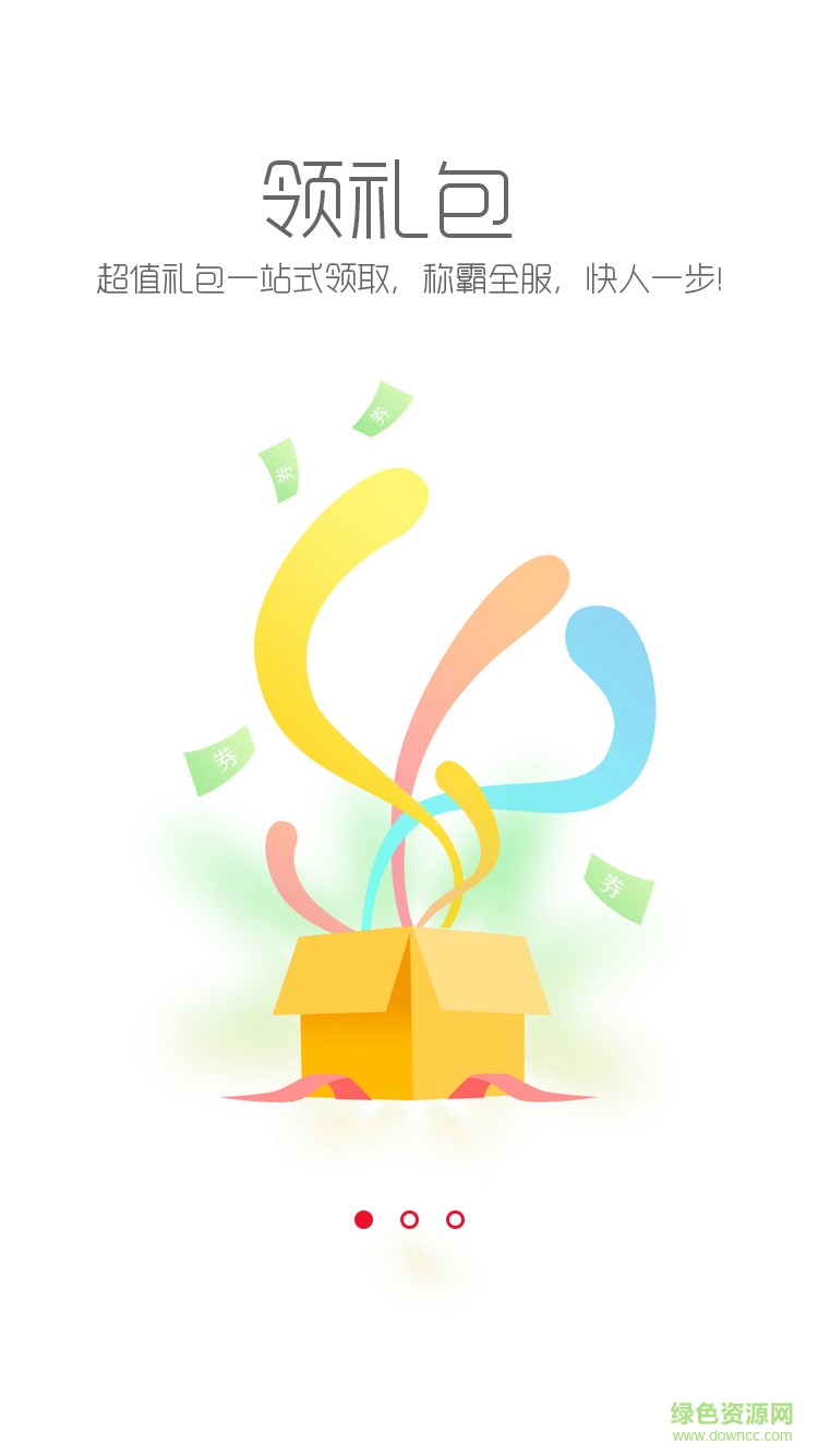 手游開(kāi)服表安卓客戶端 v1.0 安卓版 0