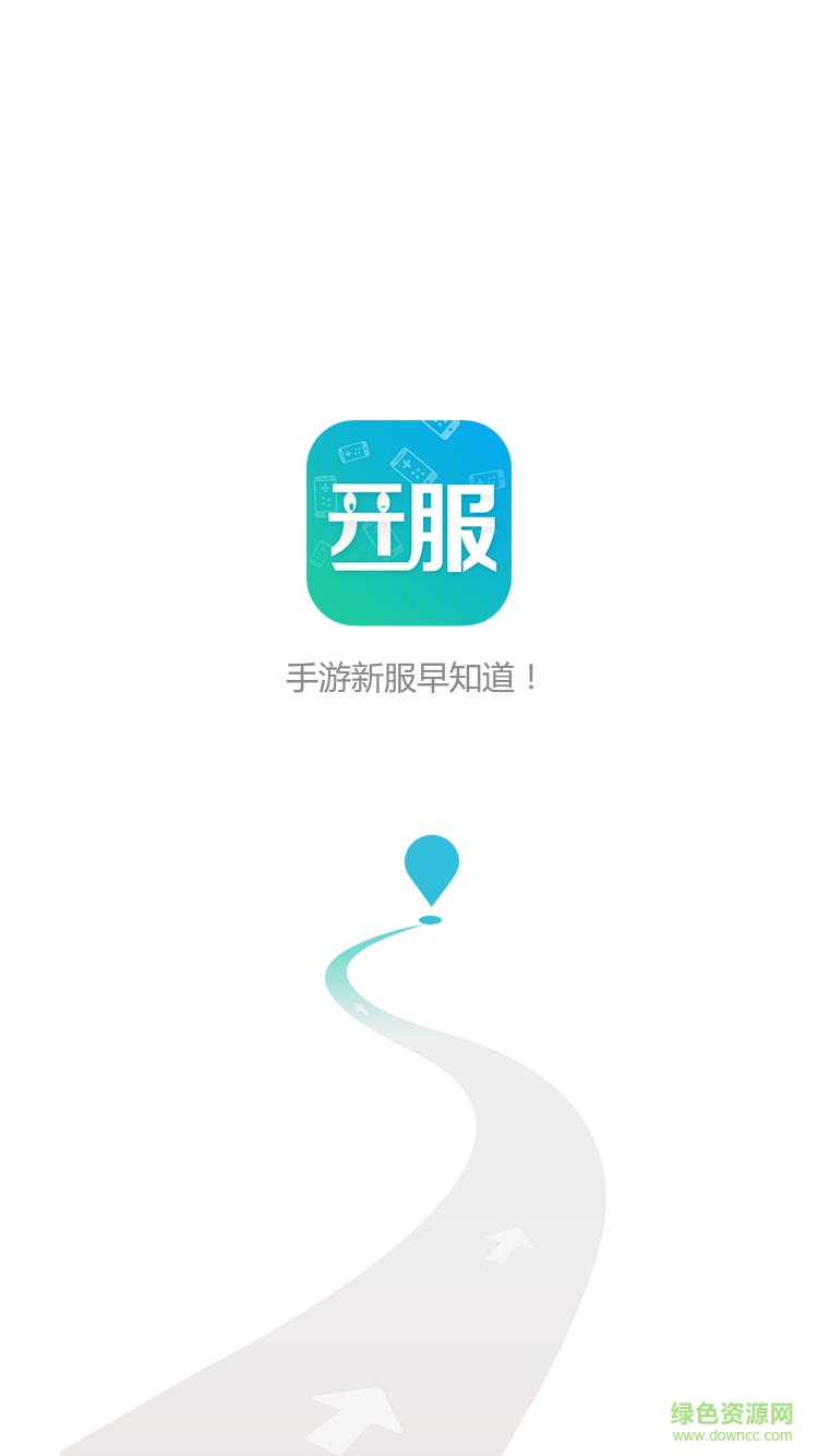 手游開(kāi)服表