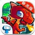龍之傳奇修改版