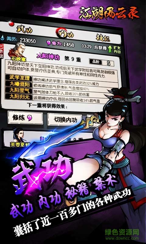 360版六扇門風(fēng)云 v1.5.0 安卓版 0